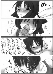 (SC35) [HIGHWAY-SENMU (Maban, Saikoubi)] H-Sen 15 EROTICAL PFIESTERIA PISCICIDA (Arcana Heart) - page 8