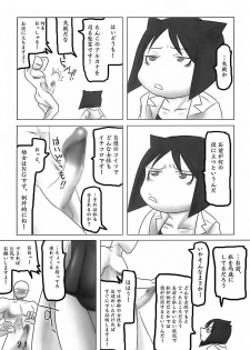 (SC35) [HIGHWAY-SENMU (Maban, Saikoubi)] H-Sen 15 EROTICAL PFIESTERIA PISCICIDA (Arcana Heart) - page 20