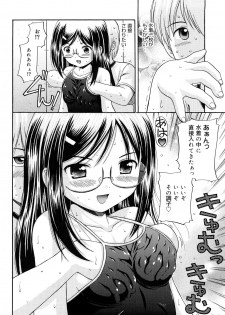 [Nendo.] Megane de H de Konamaiki! - page 30