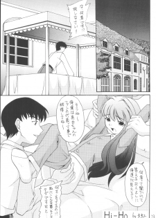 (C67) [Asanoya (Kittsu, Amaniji, P-chan)] My Hime -vol.1- (Mai-HiME) - page 22