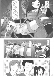 (C67) [Asanoya (Kittsu, Amaniji, P-chan)] My Hime -vol.1- (Mai-HiME) - page 13