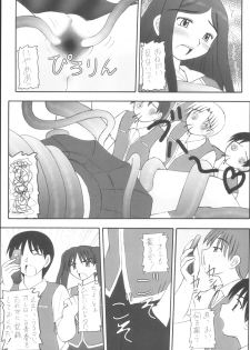 (C67) [Asanoya (Kittsu, Amaniji, P-chan)] My Hime -vol.1- (Mai-HiME) - page 8