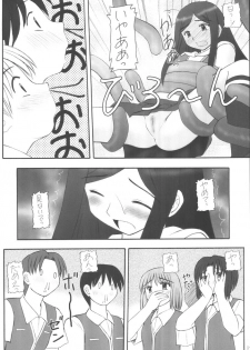(C67) [Asanoya (Kittsu, Amaniji, P-chan)] My Hime -vol.1- (Mai-HiME) - page 7