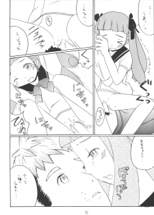 (C67) [Asanoya (Kittsu, Amaniji, P-chan)] My Hime -vol.1- (Mai-HiME) - page 35