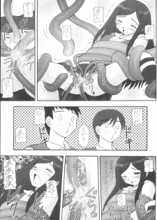 (C67) [Asanoya (Kittsu, Amaniji, P-chan)] My Hime -vol.1- (Mai-HiME) - page 10