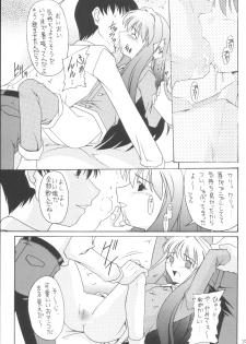 (C67) [Asanoya (Kittsu, Amaniji, P-chan)] My Hime -vol.1- (Mai-HiME) - page 24