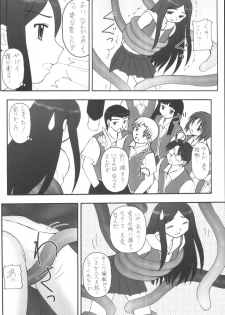 (C67) [Asanoya (Kittsu, Amaniji, P-chan)] My Hime -vol.1- (Mai-HiME) - page 5