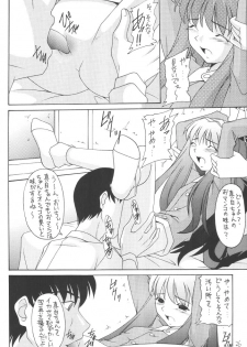 (C67) [Asanoya (Kittsu, Amaniji, P-chan)] My Hime -vol.1- (Mai-HiME) - page 25