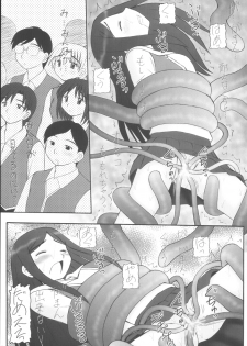 (C67) [Asanoya (Kittsu, Amaniji, P-chan)] My Hime -vol.1- (Mai-HiME) - page 12