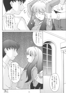 (C67) [Asanoya (Kittsu, Amaniji, P-chan)] My Hime -vol.1- (Mai-HiME) - page 29