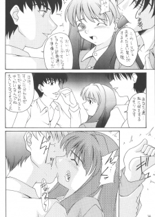 (C67) [Asanoya (Kittsu, Amaniji, P-chan)] My Hime -vol.1- (Mai-HiME) - page 23