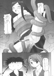 (C67) [Asanoya (Kittsu, Amaniji, P-chan)] My Hime -vol.1- (Mai-HiME) - page 19