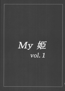 (C67) [Asanoya (Kittsu, Amaniji, P-chan)] My Hime -vol.1- (Mai-HiME) - page 2