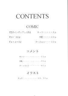 (C67) [Asanoya (Kittsu, Amaniji, P-chan)] My Hime -vol.1- (Mai-HiME) - page 3
