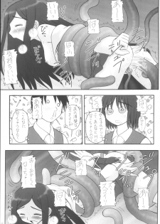 (C67) [Asanoya (Kittsu, Amaniji, P-chan)] My Hime -vol.1- (Mai-HiME) - page 18