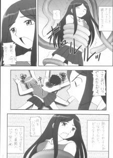 (C67) [Asanoya (Kittsu, Amaniji, P-chan)] My Hime -vol.1- (Mai-HiME) - page 4