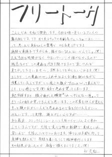 (C67) [Asanoya (Kittsu, Amaniji, P-chan)] My Hime -vol.1- (Mai-HiME) - page 30