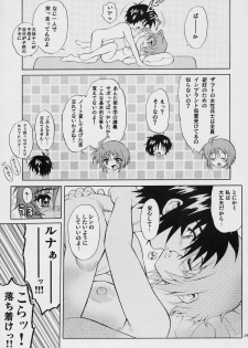 (SC34) [GUST (Harukaze Soyogu)] Burning!! 4 (Mobile Suit Gundam SEED DESTINY) - page 18