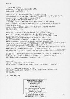 (C69) [GUST (Harukaze Soyogu)] Burning!! 2 (Mobile Suit Gundam SEED DESTINY) - page 25
