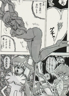 Taose! [Sailor Moon] - page 2