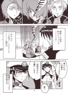 [St. Rio (Kitty, Ishikawa Ippei)] SEED 4 (Mobile Suit Gundam SEED) - page 5