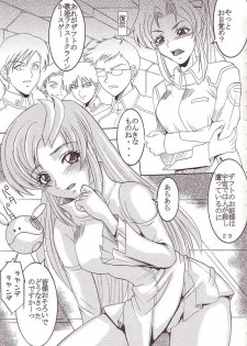 [St. Rio (Kitty, Ishikawa Ippei)] SEED 4 (Mobile Suit Gundam SEED) - page 24
