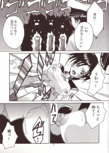 [St. Rio (Kitty, Ishikawa Ippei)] SEED 4 (Mobile Suit Gundam SEED) - page 8