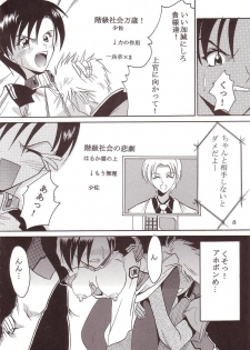 [St. Rio (Kitty, Ishikawa Ippei)] SEED 4 (Mobile Suit Gundam SEED) - page 9