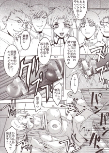 [St. Rio (Kitty, Ishikawa Ippei)] SEED 4 (Mobile Suit Gundam SEED) - page 37