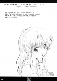 (C63) [Maruta-Dojo (MARUTA)] Koyomi To Ren-Nyu Torori Waffuru. (Azumanga Daioh) - page 21
