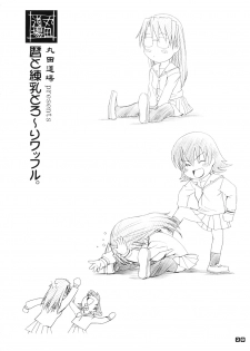 (C63) [Maruta-Dojo (MARUTA)] Koyomi To Ren-Nyu Torori Waffuru. (Azumanga Daioh) - page 20