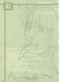 (C63) [Maruta-Dojo (MARUTA)] Koyomi To Ren-Nyu Torori Waffuru. (Azumanga Daioh) - page 2