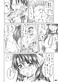 (C63) [Maruta-Dojo (MARUTA)] Koyomi To Ren-Nyu Torori Waffuru. (Azumanga Daioh) - page 16