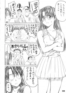 (C63) [Maruta-Dojo (MARUTA)] Koyomi To Ren-Nyu Torori Waffuru. (Azumanga Daioh) - page 4