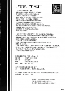 (C63) [Maruta-Dojo (MARUTA)] Koyomi To Ren-Nyu Torori Waffuru. (Azumanga Daioh) - page 28