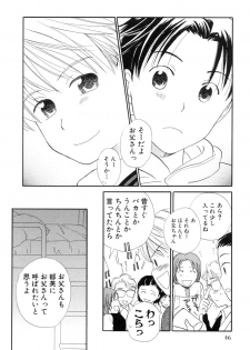 [Anthology] Shota Tama Vol. 1 - page 50