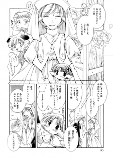 [Anthology] Shota Tama Vol. 1 - page 14