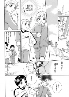 [Anthology] Shota Tama Vol. 1 - page 28