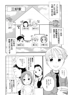 [Anthology] Shota Tama Vol. 1 - page 42