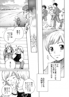 [Anthology] Shota Tama Vol. 1 - page 21