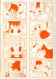 [Anthology] Shota Tama Vol. 1 - page 4