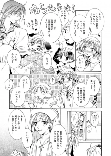 [Anthology] Shota Tama Vol. 1 - page 15