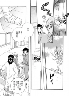 [Anthology] Shota Tama Vol. 1 - page 29