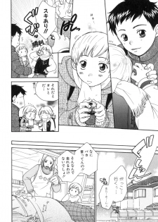 [Anthology] Shota Tama Vol. 1 - page 24