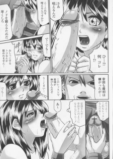 [Souryuu] Aidoru - Slave Love Doll - page 17