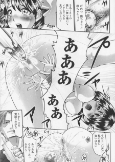 [Souryuu] Aidoru - Slave Love Doll - page 15