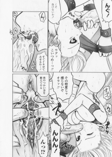 [Souryuu] Aidoru - Slave Love Doll - page 50