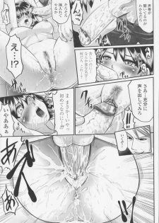 [Souryuu] Aidoru - Slave Love Doll - page 19