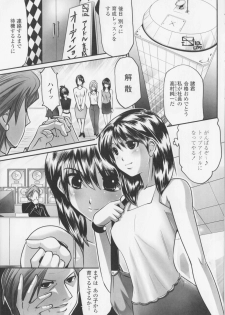 [Souryuu] Aidoru - Slave Love Doll - page 7