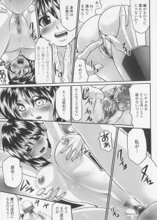 [Souryuu] Aidoru - Slave Love Doll - page 13